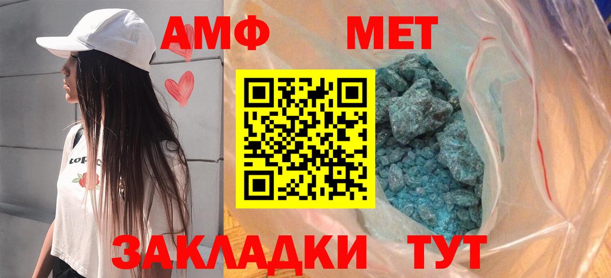 АМФЕТАМИН 97% Вологда