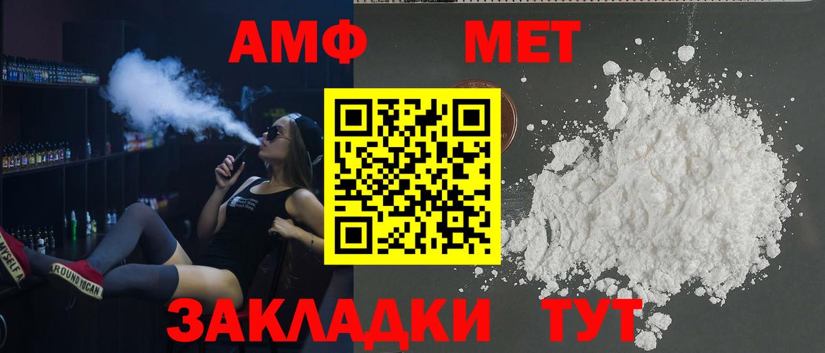 Вологда  Amphetamine Розовый  АМФЕТАМИН  ссылка на мегу как войти  Вход с VPN 