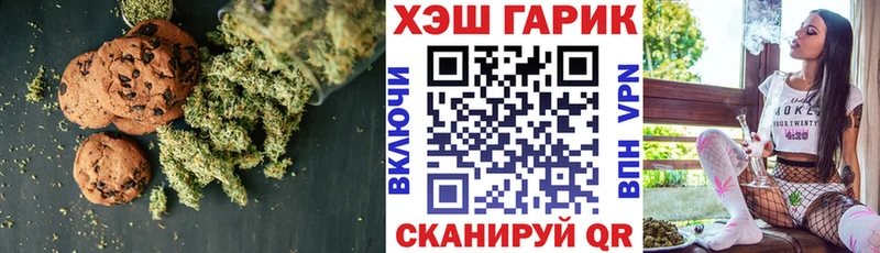 Печенье с ТГК марихуана  что такое   Вологда 