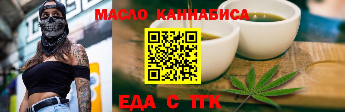 Вологда  Cannafood марихуана  Вход с VPN 