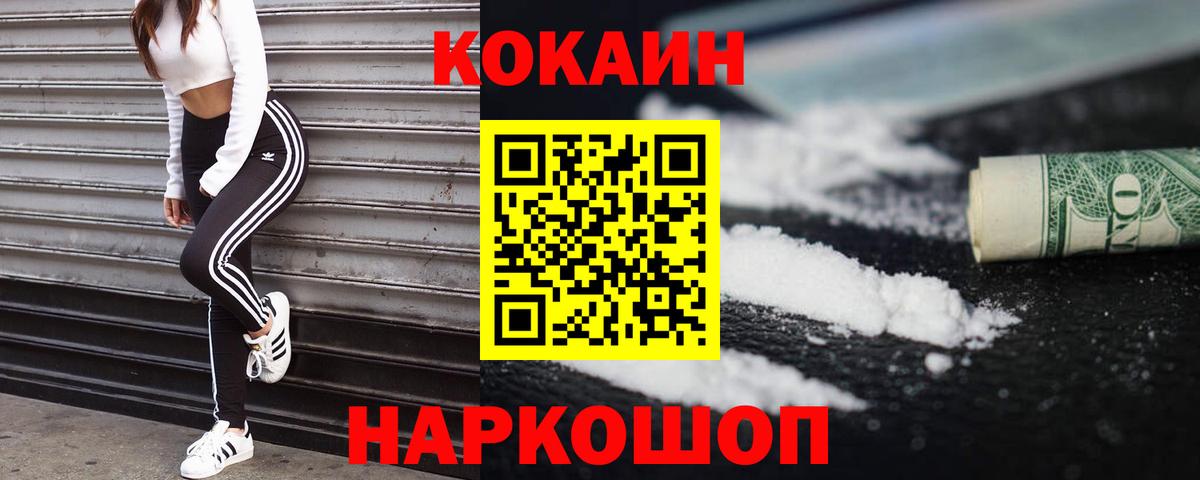 Cocaine Columbia Вологда