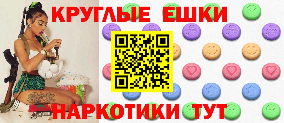 ЭКСТАЗИ ешки Вологда