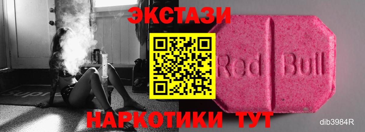 даркнет сайт  Вологда  Экстази 300 mg  Экстази MDMA 
