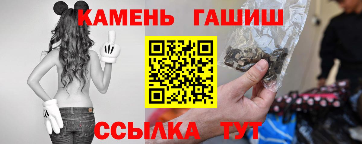 что такое наркотик  ГАШ AMNESIA HAZE  Вологда  Вход с VPN  ГАШ hashish  Гашиш 
