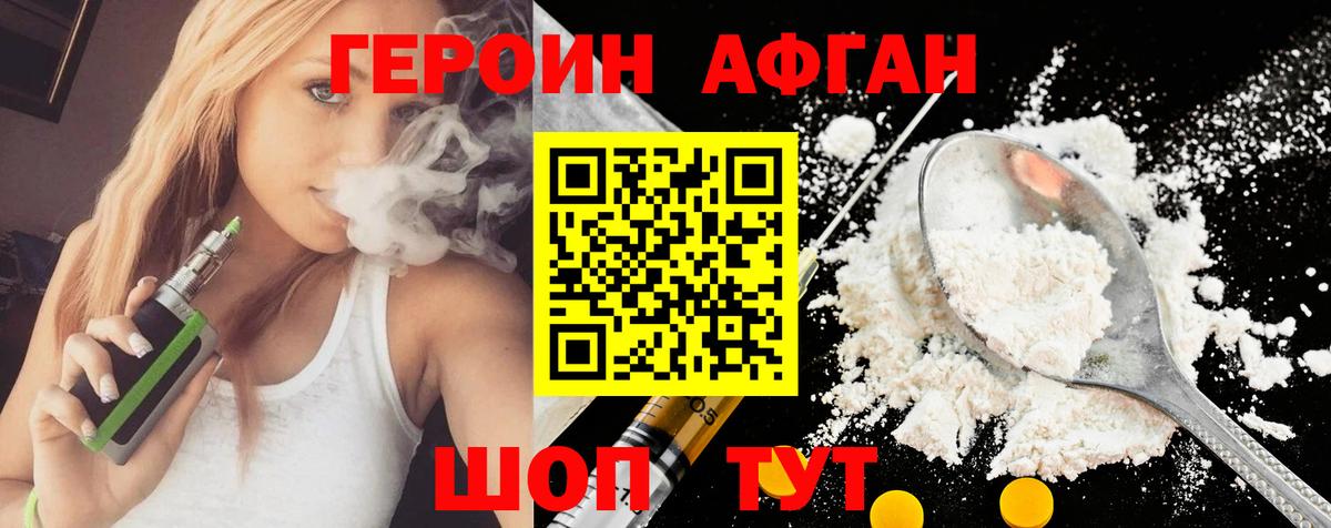 Вологда  ГЕРОИН хмурый  Вход с VPN 