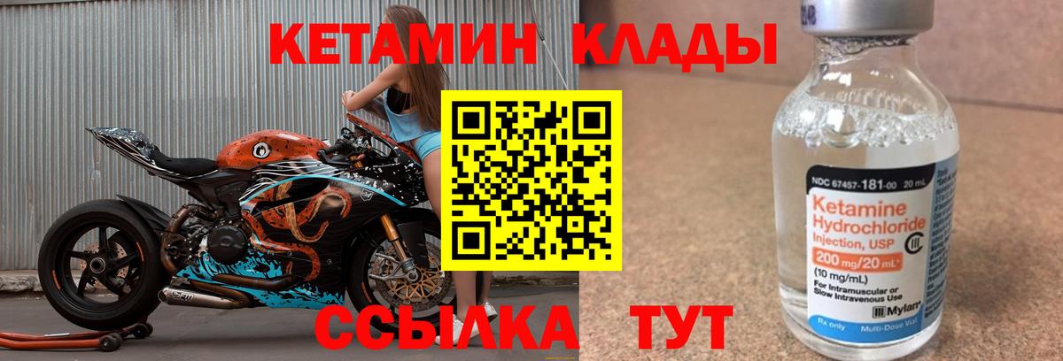 Вологда  КЕТАМИН VHQ  Кетамин ketamine  Вход с VPN 