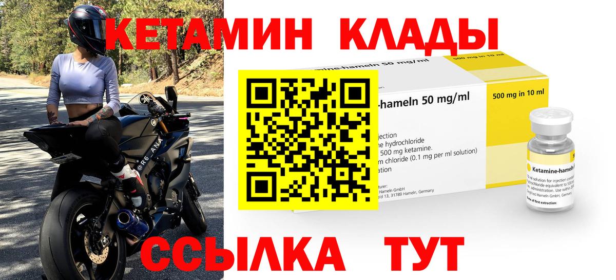 Кетамин VHQ Вологда