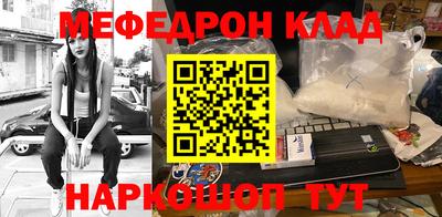 мефедрон VHQ Абакан