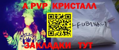 ALPHA PVP Ипатово
