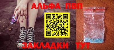 ALPHA-PVP Азнакаево