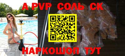соль курить ск Ирбит