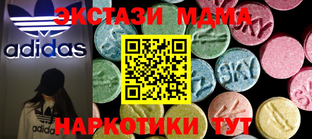 МДМА Molly Вологда