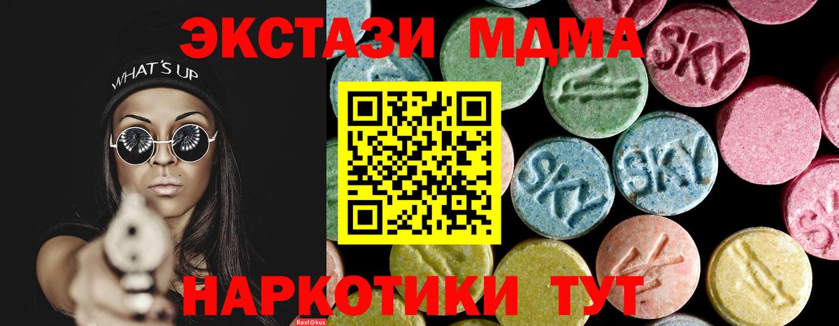 MDMA  Вологда  MDMA crystal  MDMA crystal 