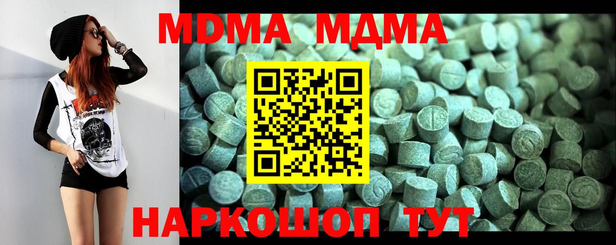 MDMA молли  МДМА crystal  Вологда  MDMA  Вход с VPN 