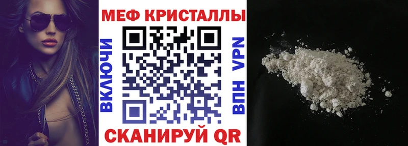 купить наркоту  Вологда  МЕФ мука 