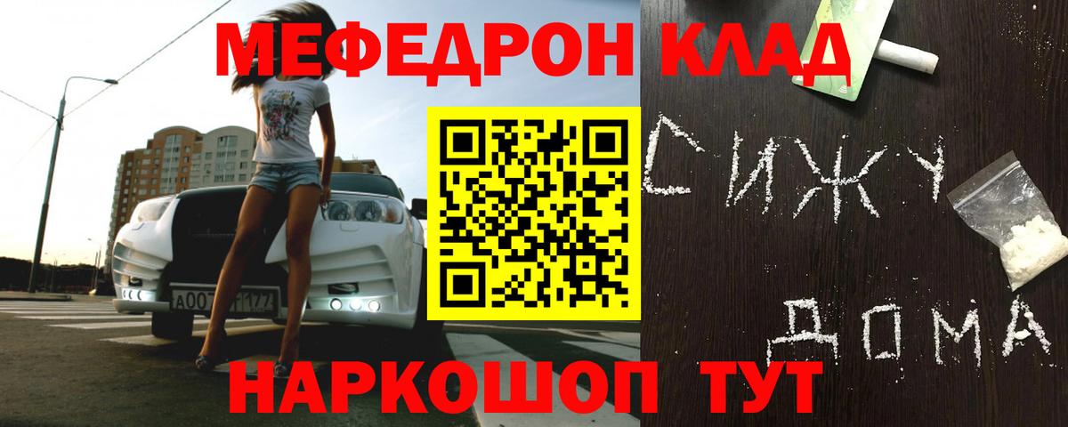 МЕФ кристаллы  Меф  Мефедрон VHQ  Вологда  Вход с VPN 
