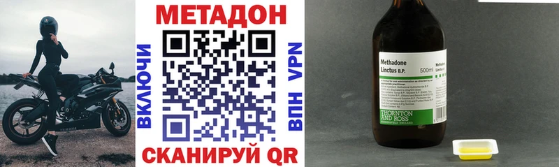 Метадон кристалл  Вологда 