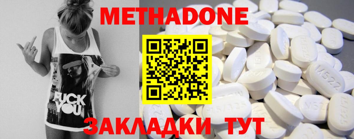 Вологда  Метадон белоснежный  Вход с VPN 