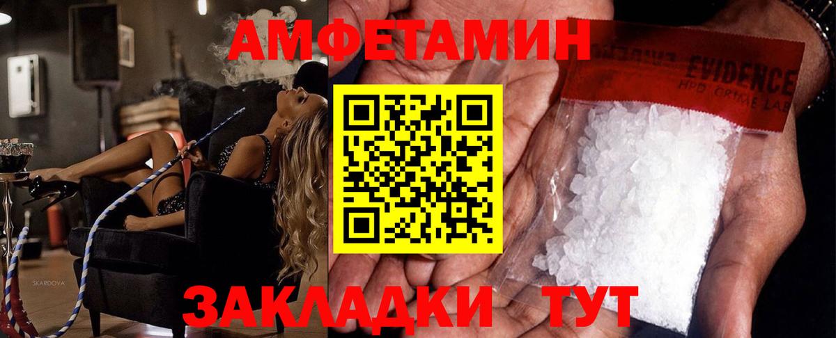 МЕТАМФЕТАМИН кристалл Вологда
