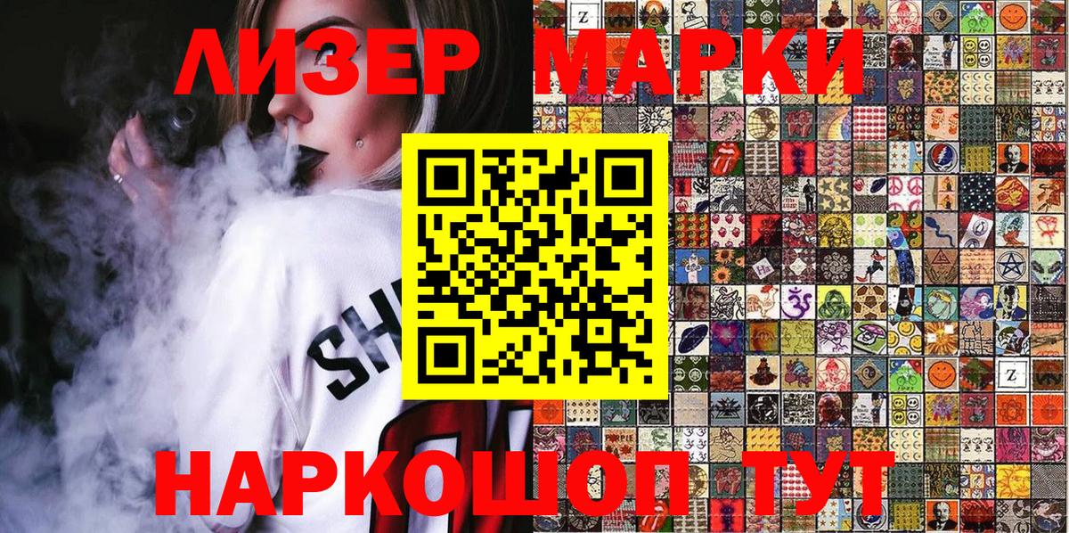 Наркотические марки 1500мкг Вологда