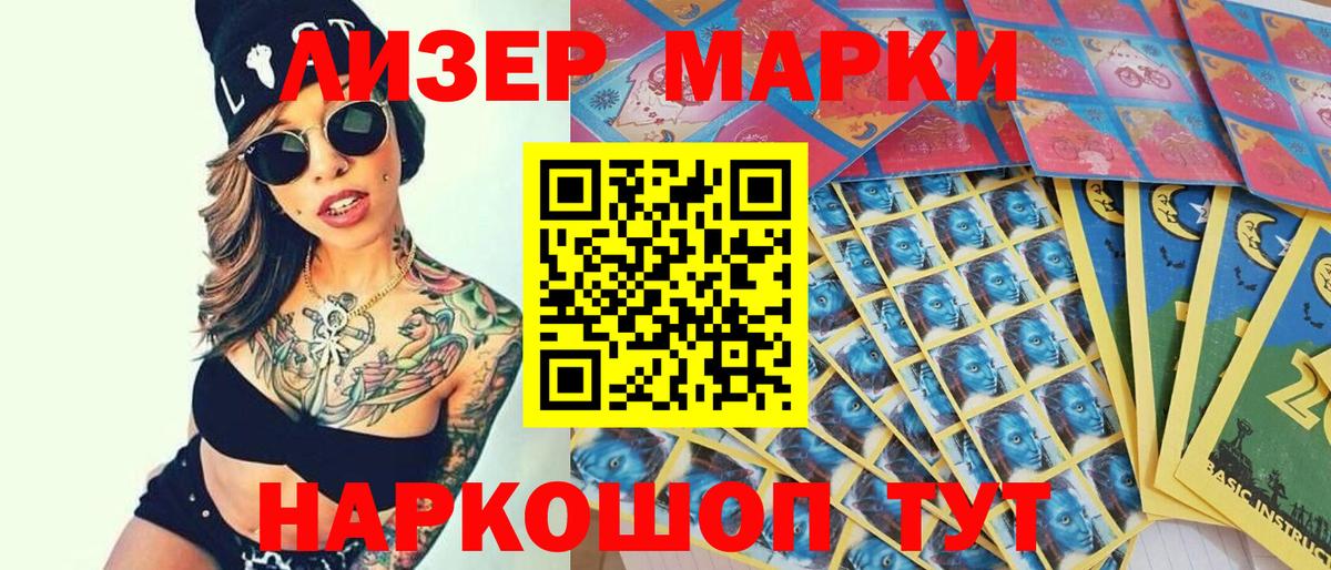 Наркотические марки 1,8мг  Вход с VPN  Вологда 