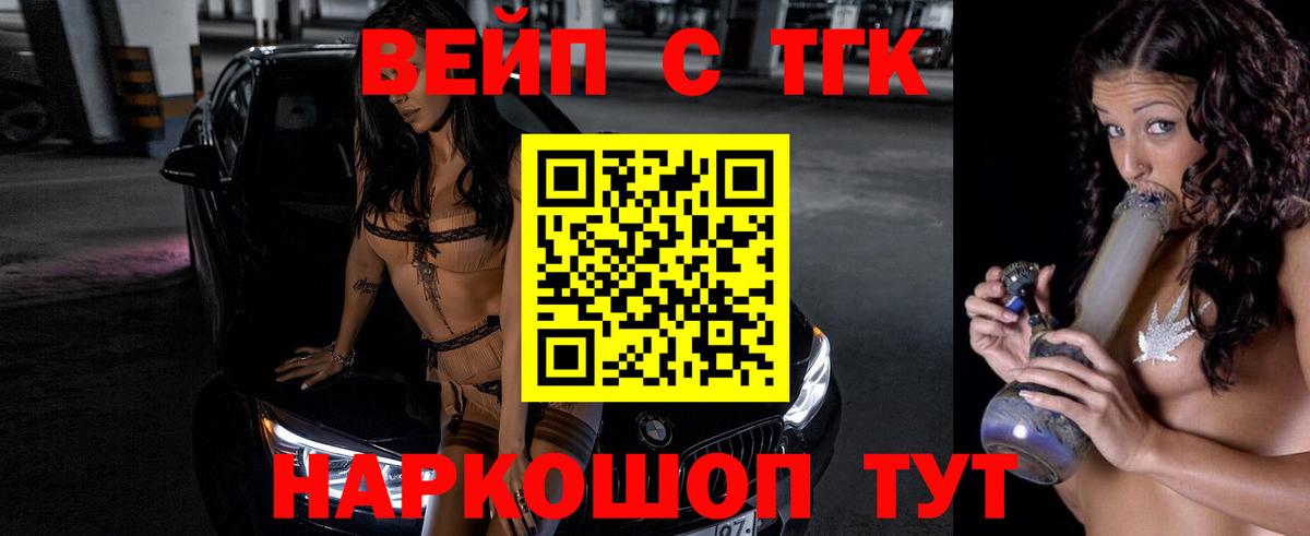 ТГК Wax  ТГК Wax  Вологда 