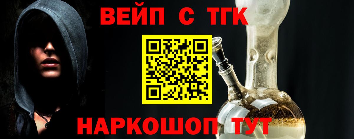 Дистиллят ТГК концентрат Вологда