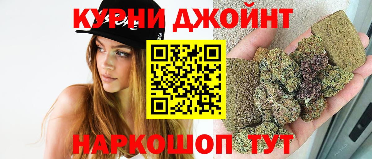 Бошки Шишки конопля Вологда
